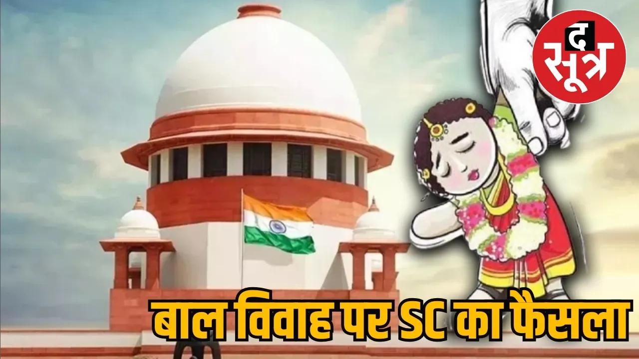 sc action on bal vivah 