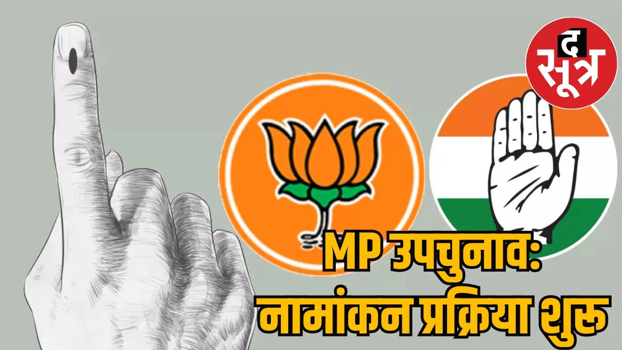 mp upchunav 2024 budhni-vijaypur