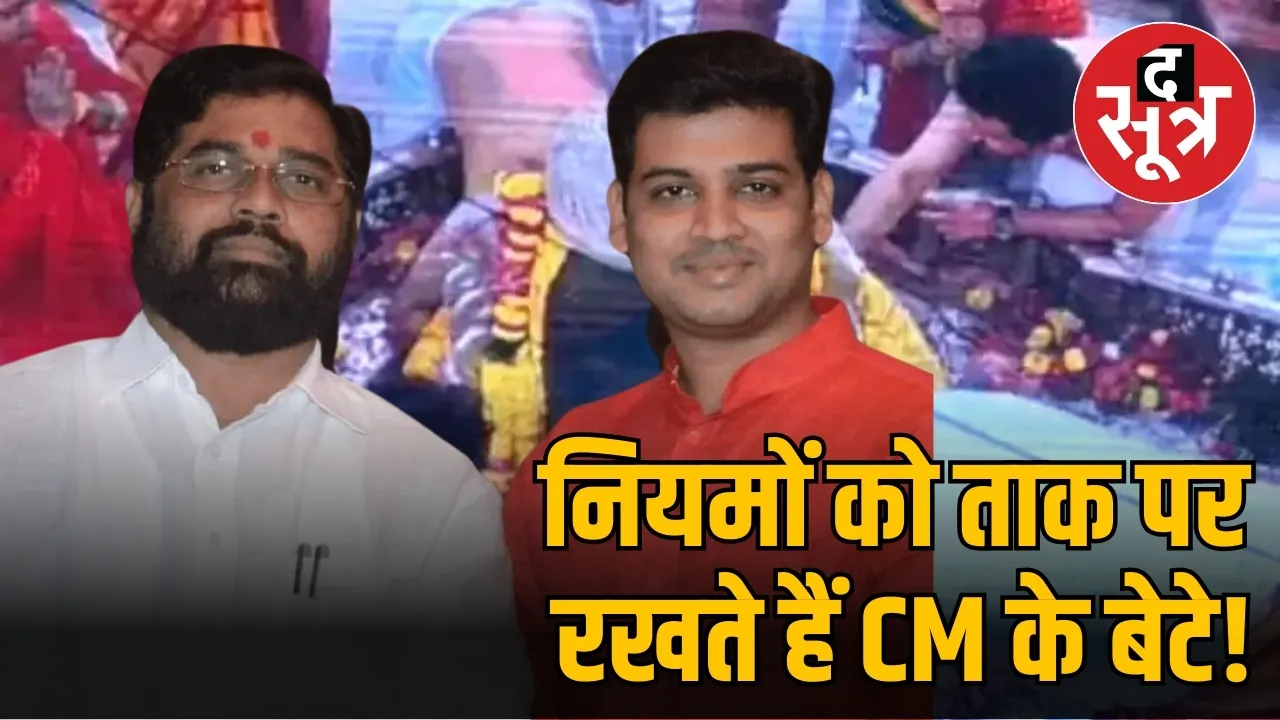mp श्रीकांत शिंदे