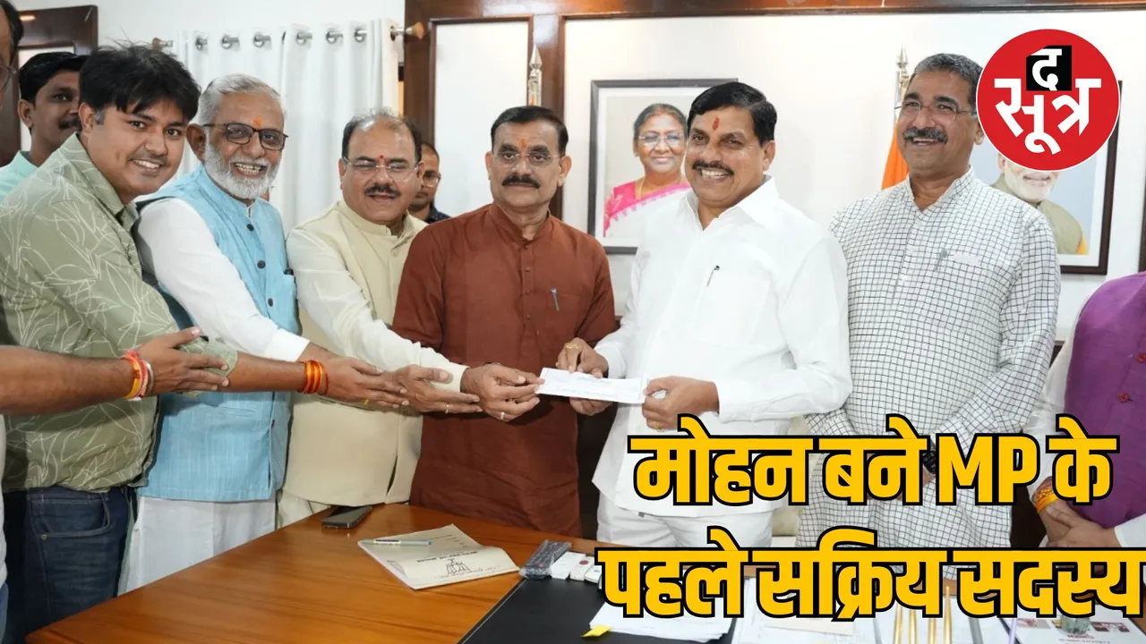 MP Bhopal CM Mohan Yadav becomes active member of BJP