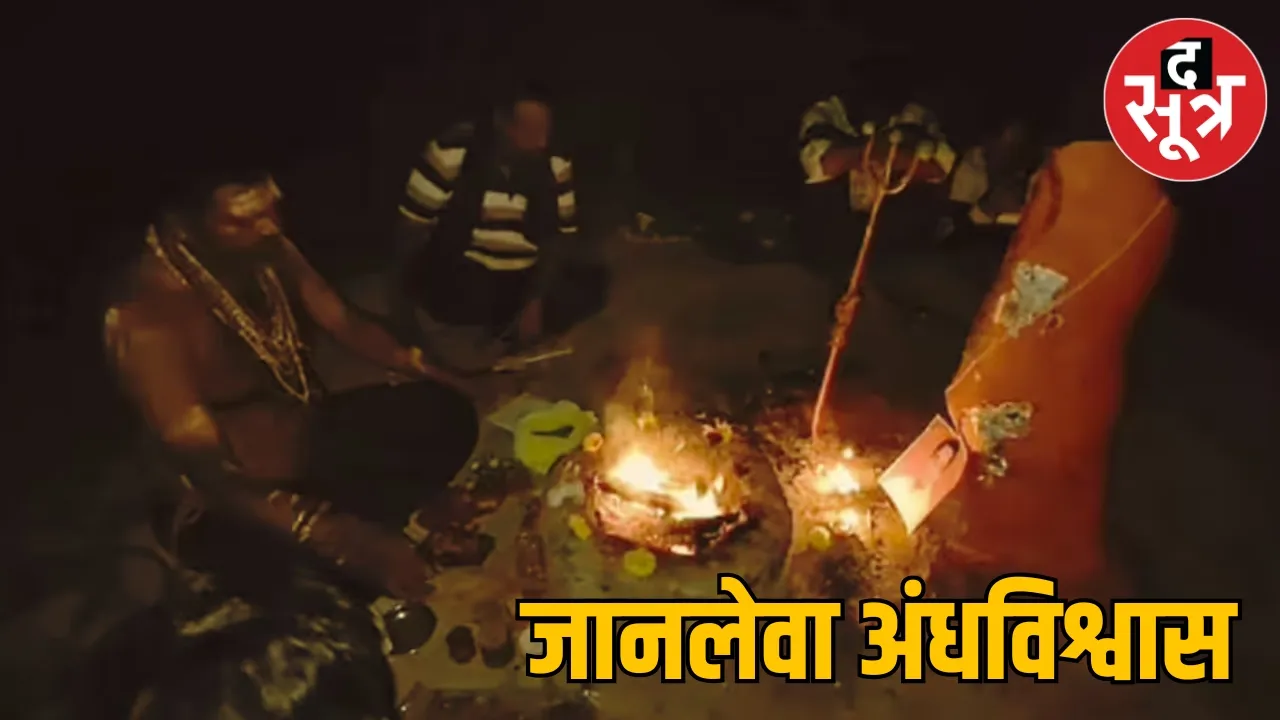 Two brothers died while Practicing Tantra Sadhna in Sakti district the sootr