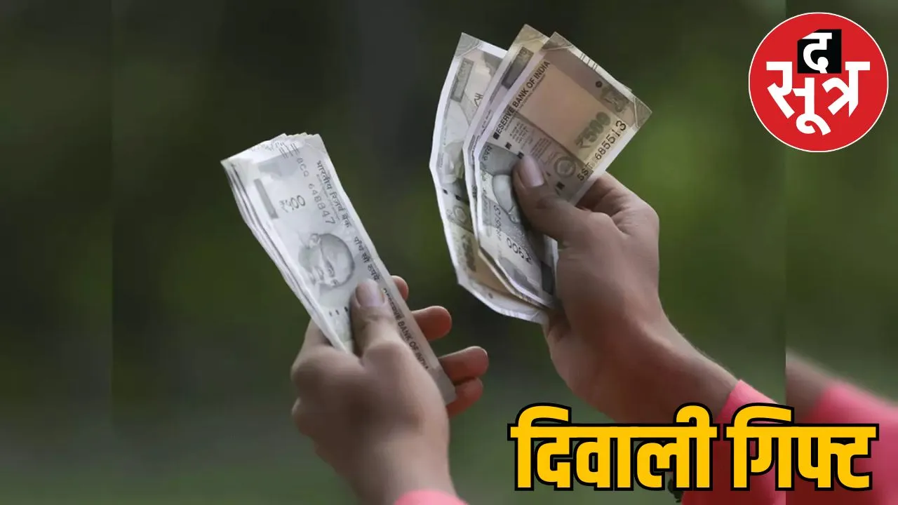 government employees dissappointed DA increased 50 percent