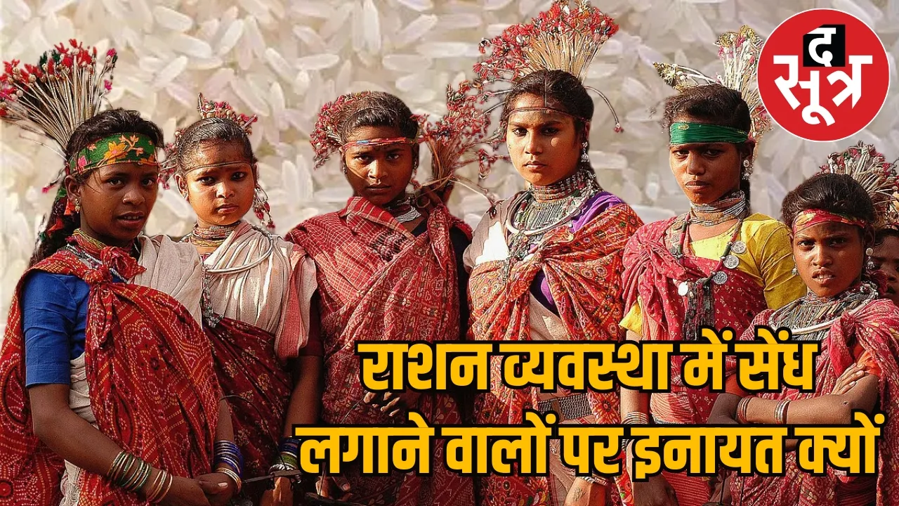Fortified rice for Baiga tribals