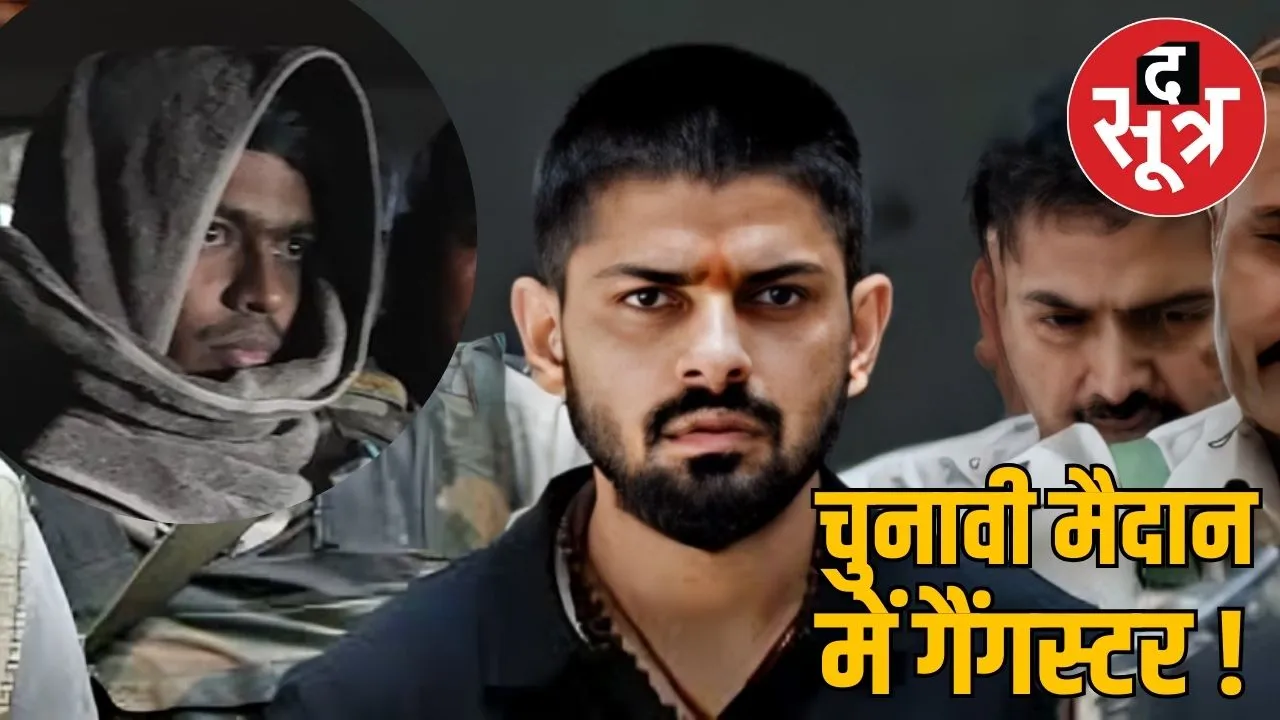 Gangster Aman Sao contest Jharkhand assembly election