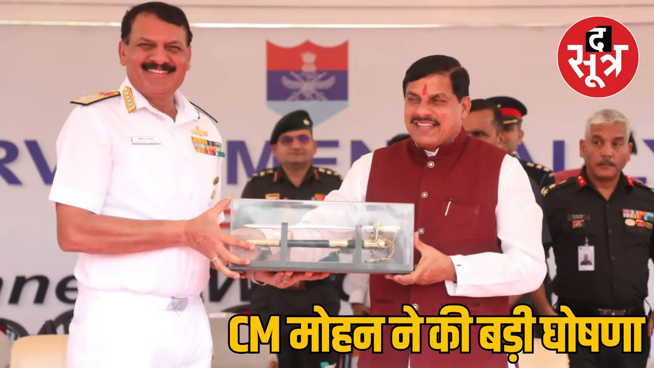 MP Bhopal CM Mohan Yadav announcement for the families of martyrs