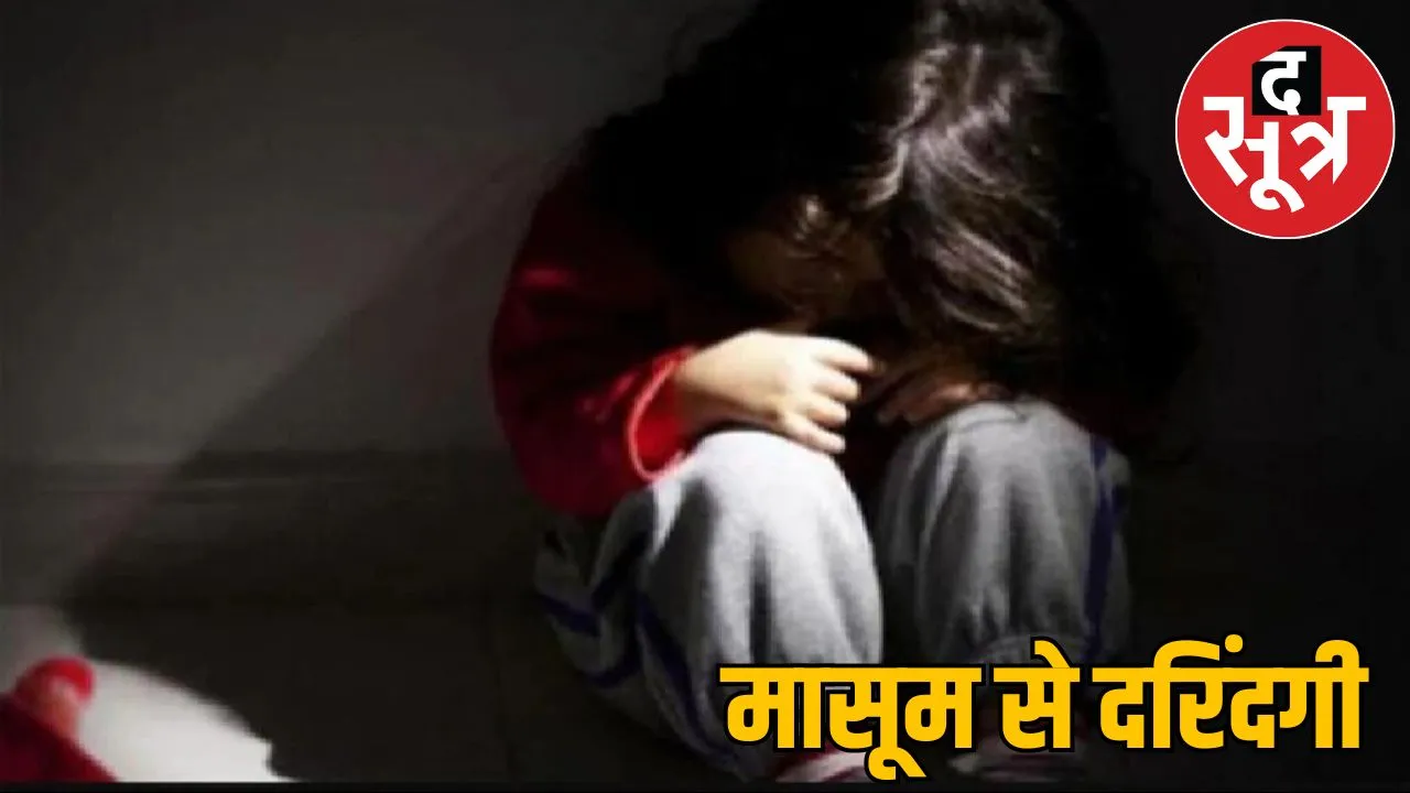 rape with two year old child girl janjgir champa