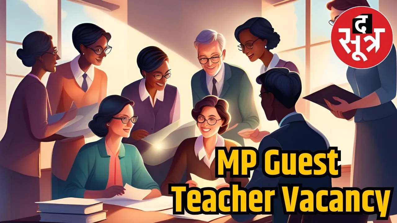 MP Guest Teacher Vacancy