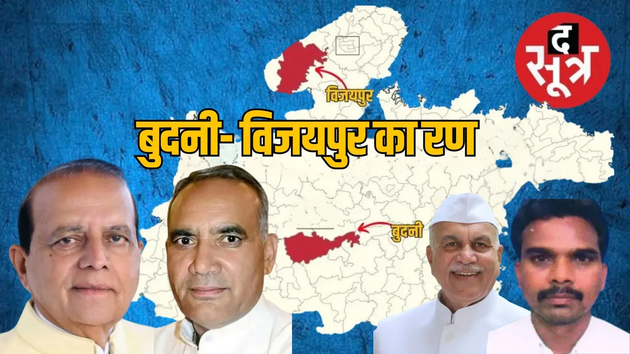 budhni and vijaypur byelections bjp congress candidate
