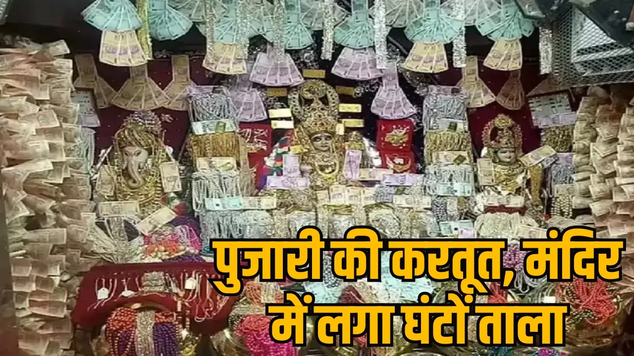 mahalaxmi temple ratlam ........