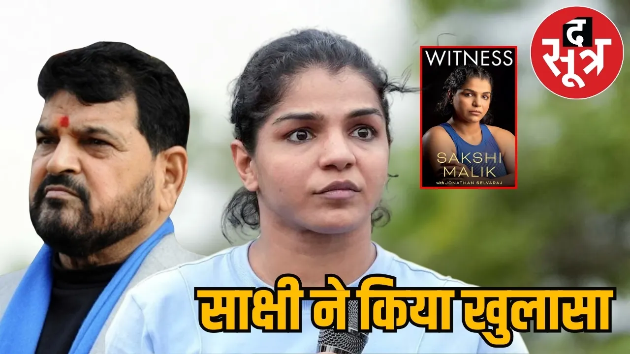 Sakshi Malik's new book 'Witness
