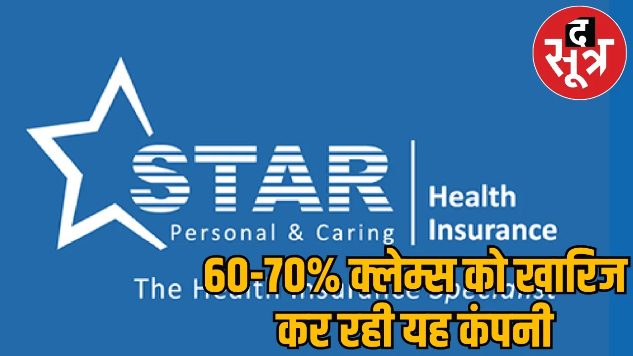 indore star health insurence company