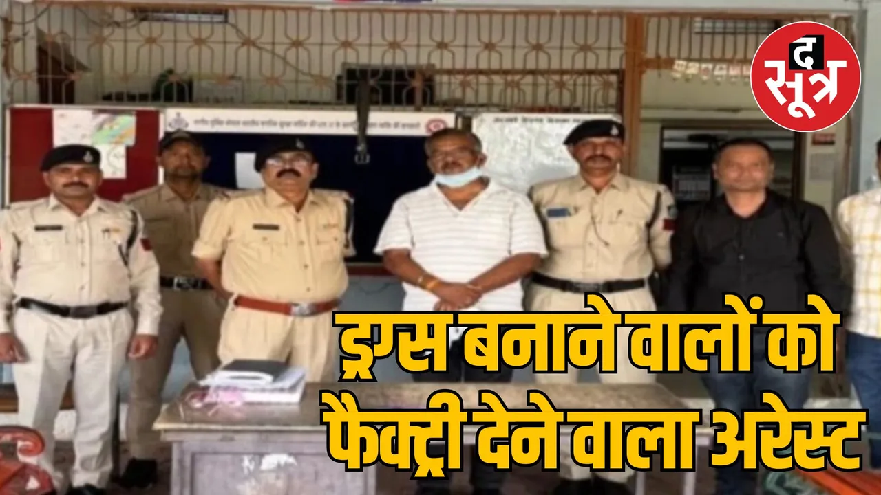 Bhopal MD drugs case factory owner Jaideep Singh arrested