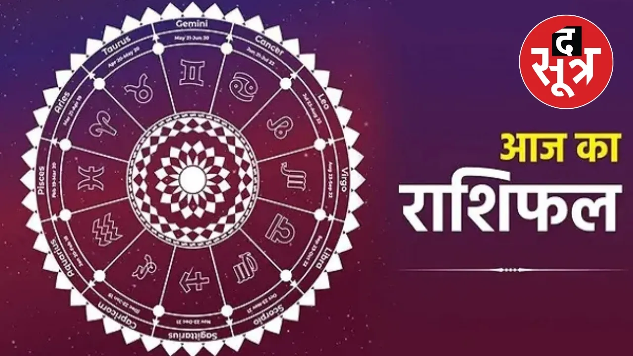 horoscope Friday 25 october 