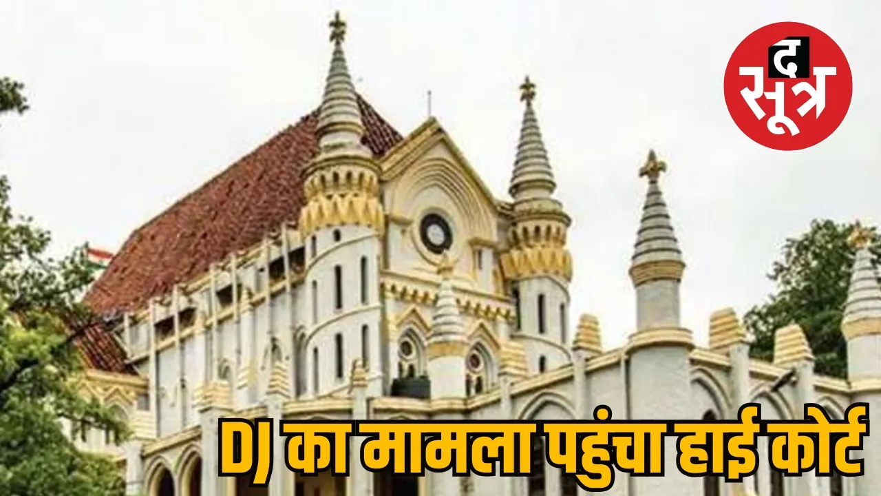 DJ High Court