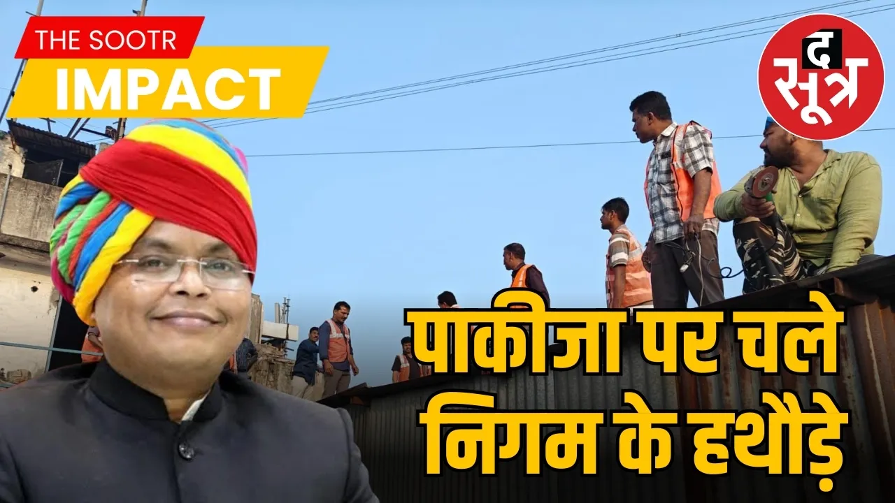 पाकीजा इंदौर