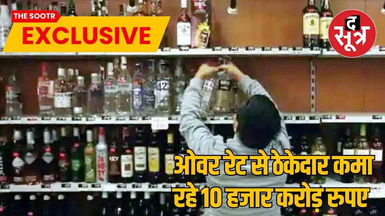 MP Bhopal consumed more than 520 crore bottles of liquor last year