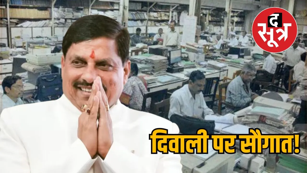 diwali_da_mp_goverment