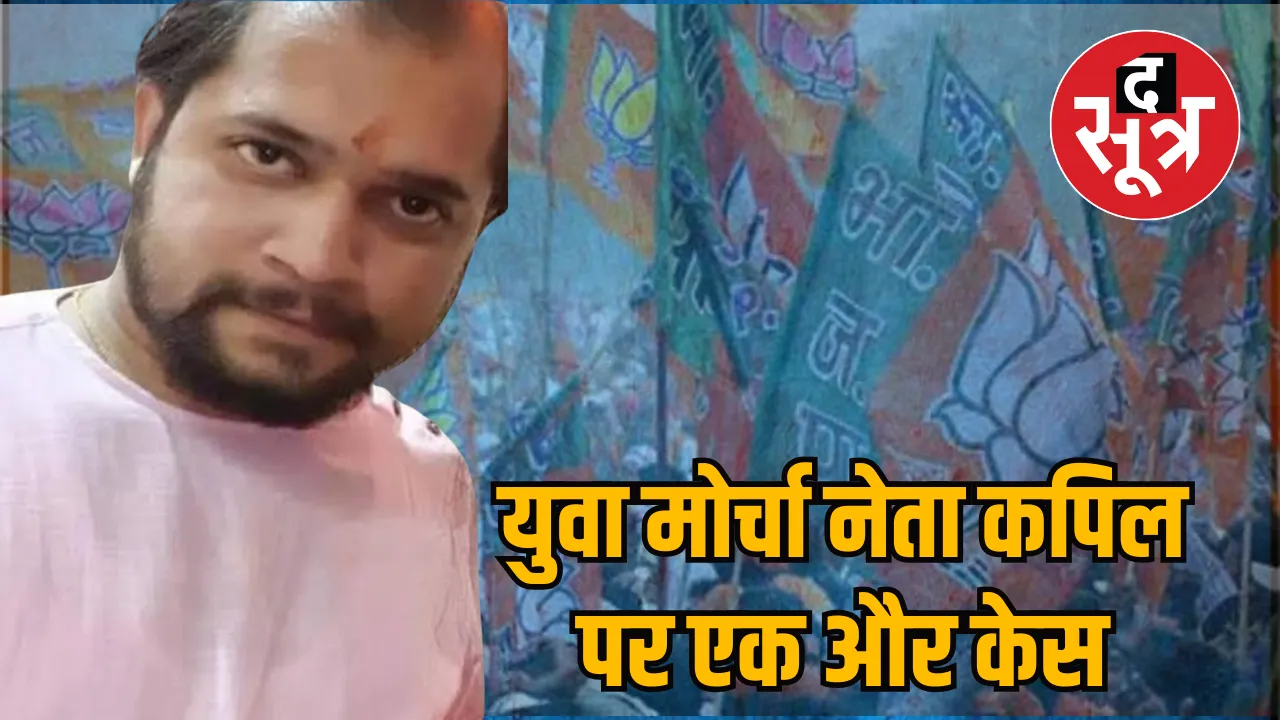 BJP_NEETA_KAPIL