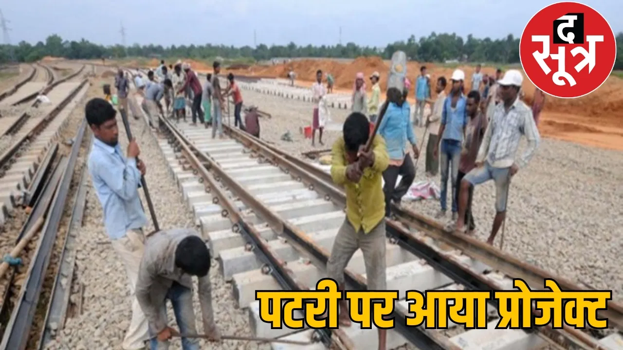 Dongargarh katghora rail line project the sootr