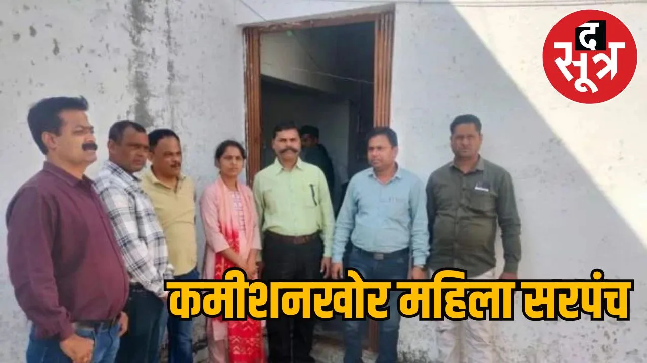 sarpanch_chhatarpur