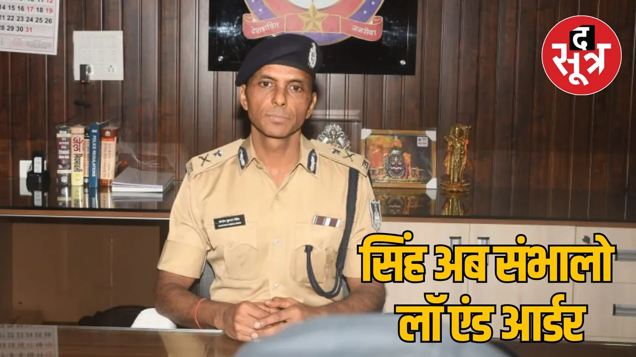 IPS Santosh Kumar Singh took over as Indore Police Commissioner
