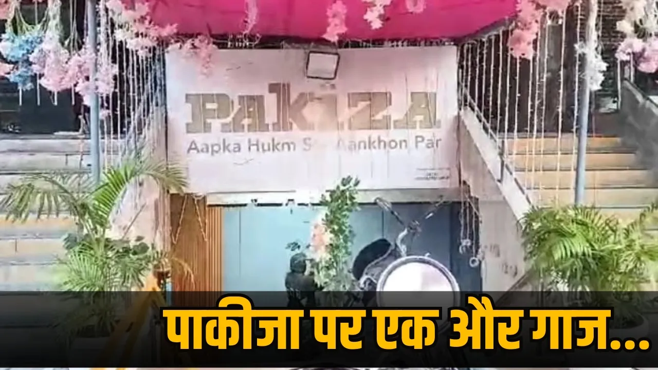 indore pakija vivad