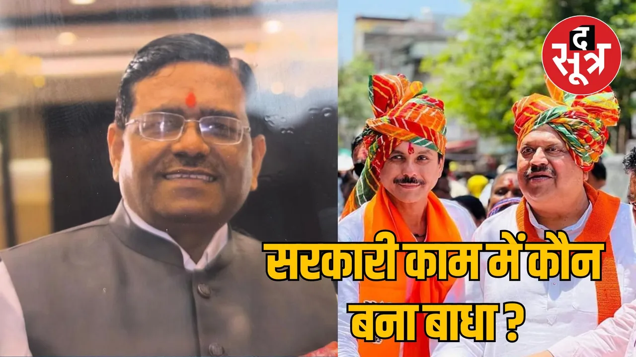MP Ratlam Minister Kashyap PA and Mayor accused 