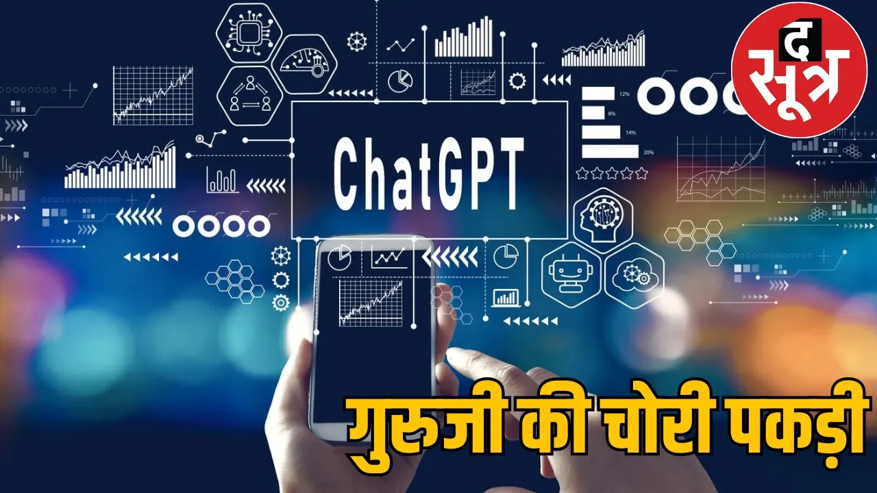 Assistant professor caught preparing paper using ChatGPT the sootr