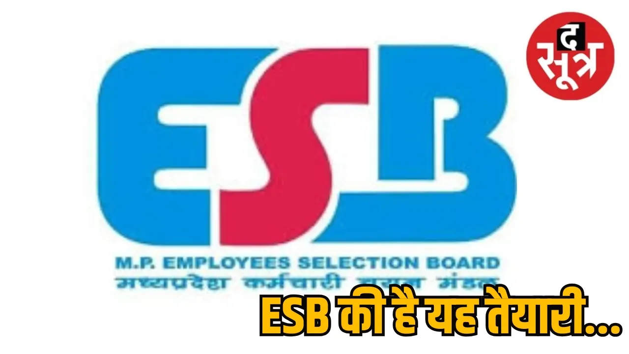 esb result coming soon