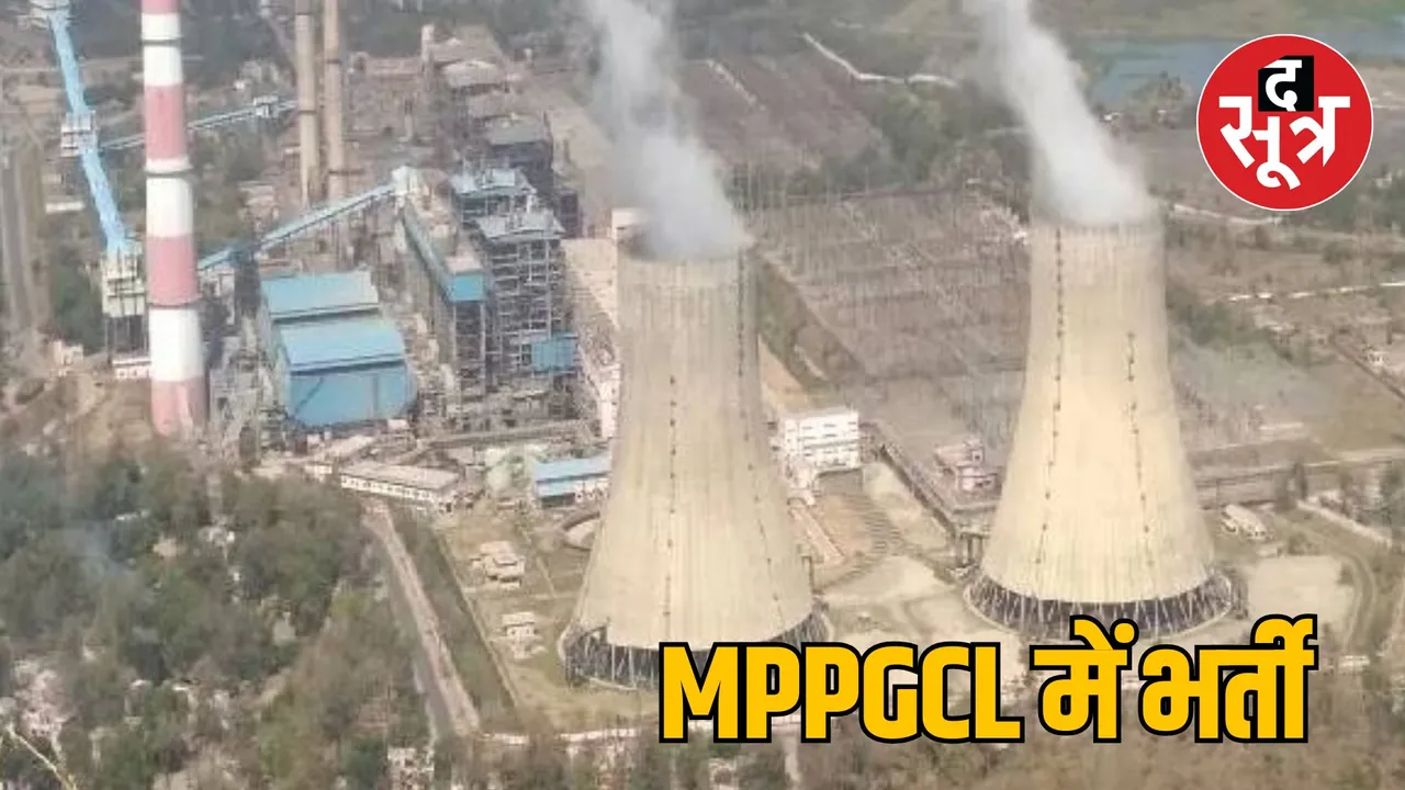 MP Power Generating Company Limited has announced recruitment for engineer posts