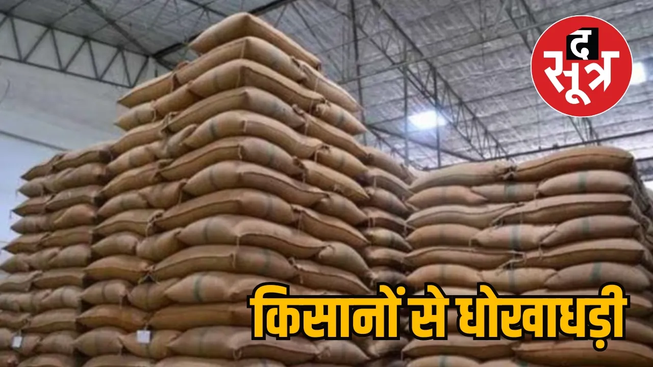 Fraud with farmers