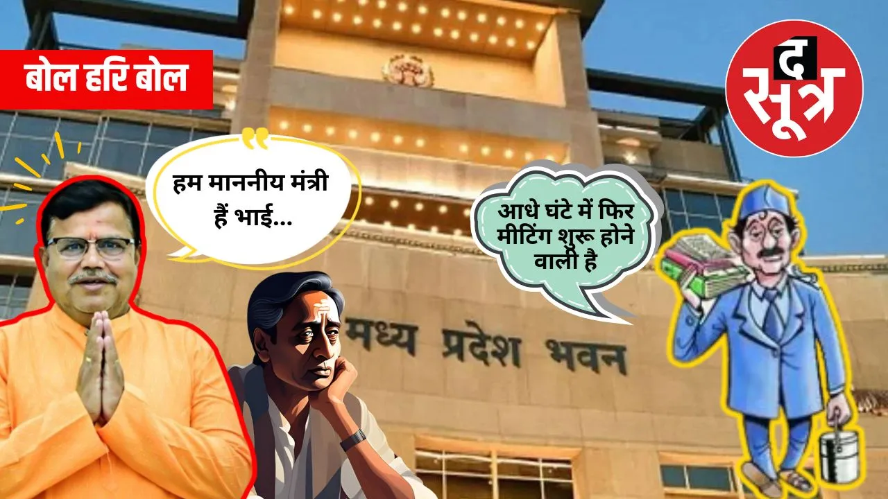 bol hari bol 27 October 