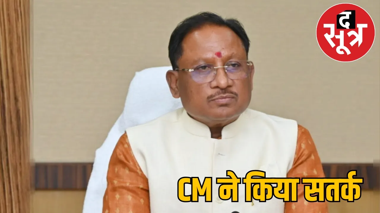 Prime Minister Narendra Modi Mann Ki Baat Cyber ​​fraud the sootr