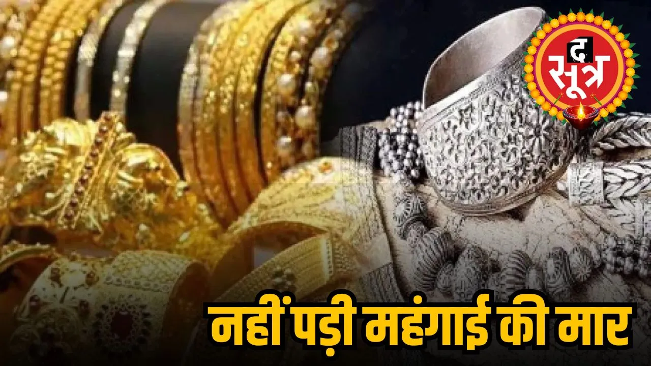 पड़ी महंगाई की मार