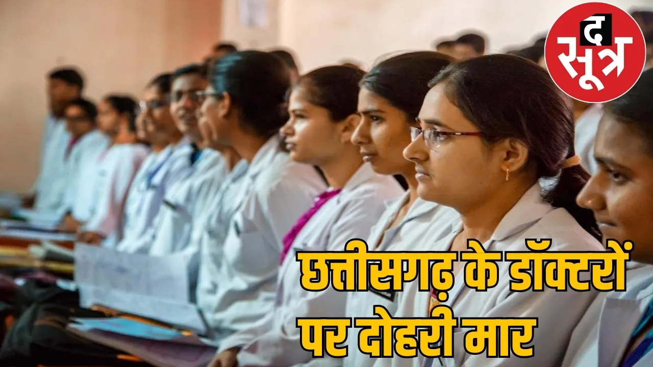 government snatching rights medical students