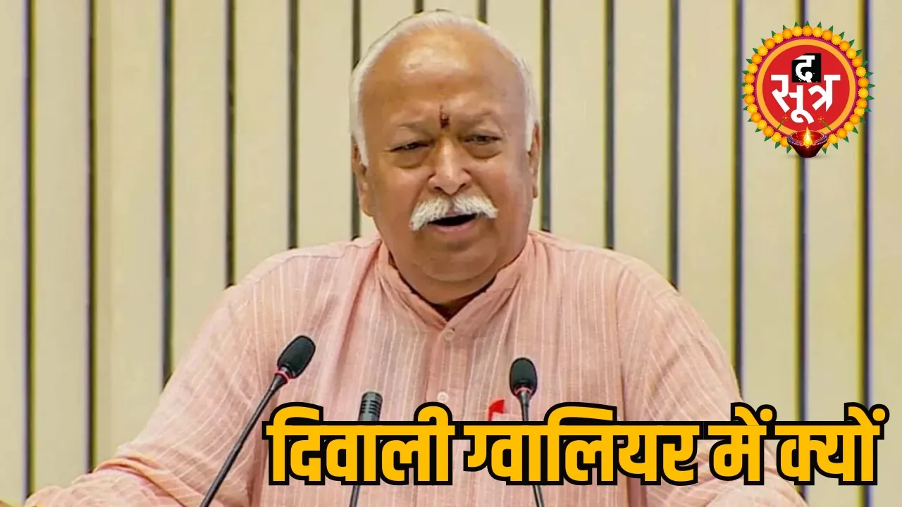 RSS meeting