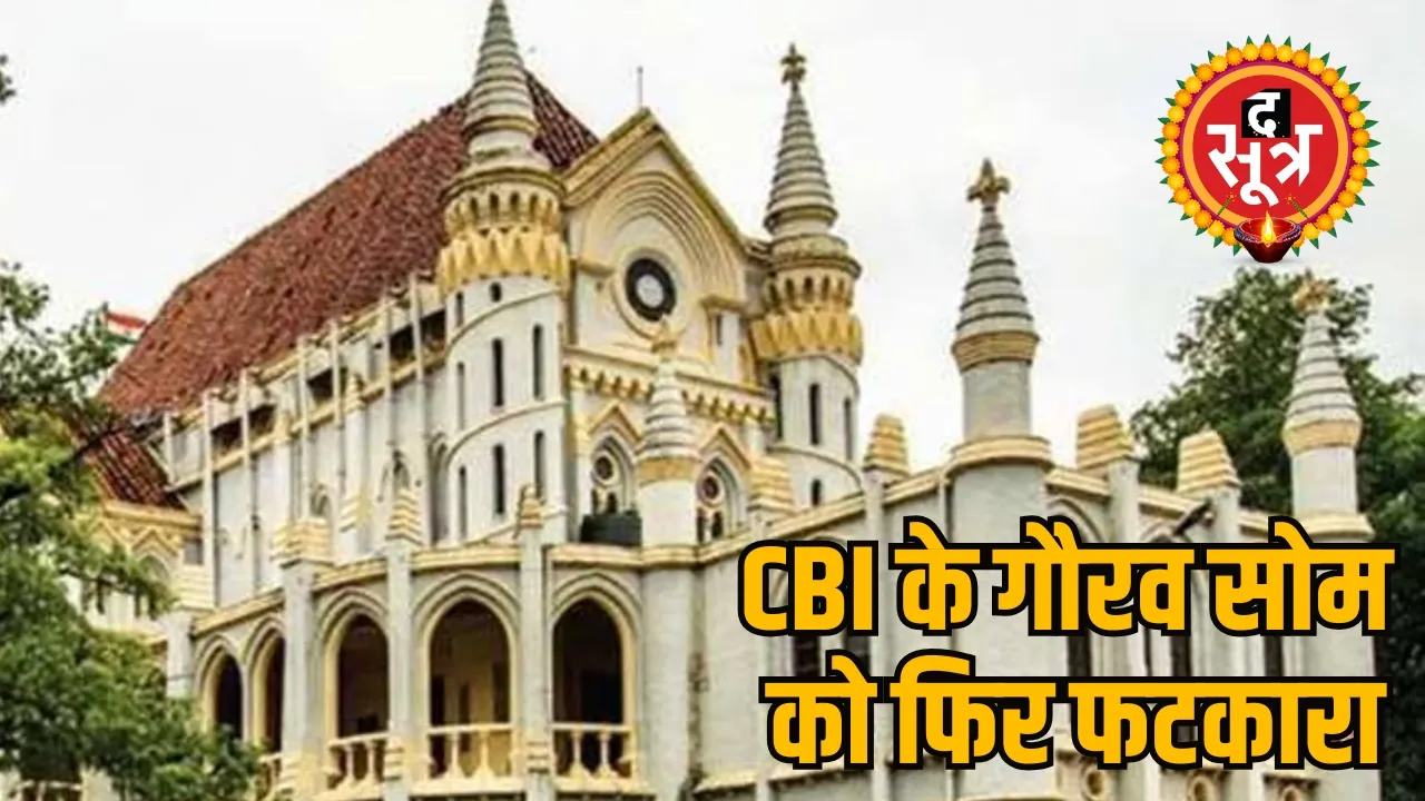 Jabalpur High Court