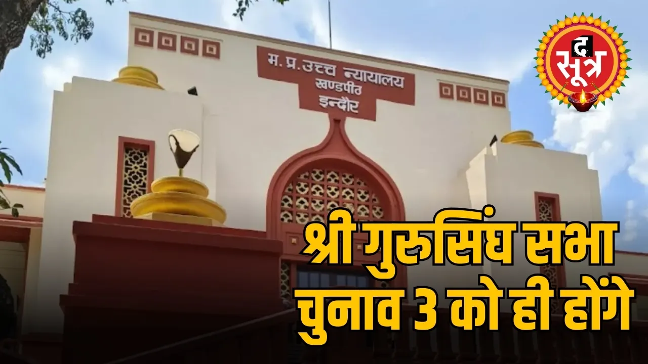 gurusingh sabha election