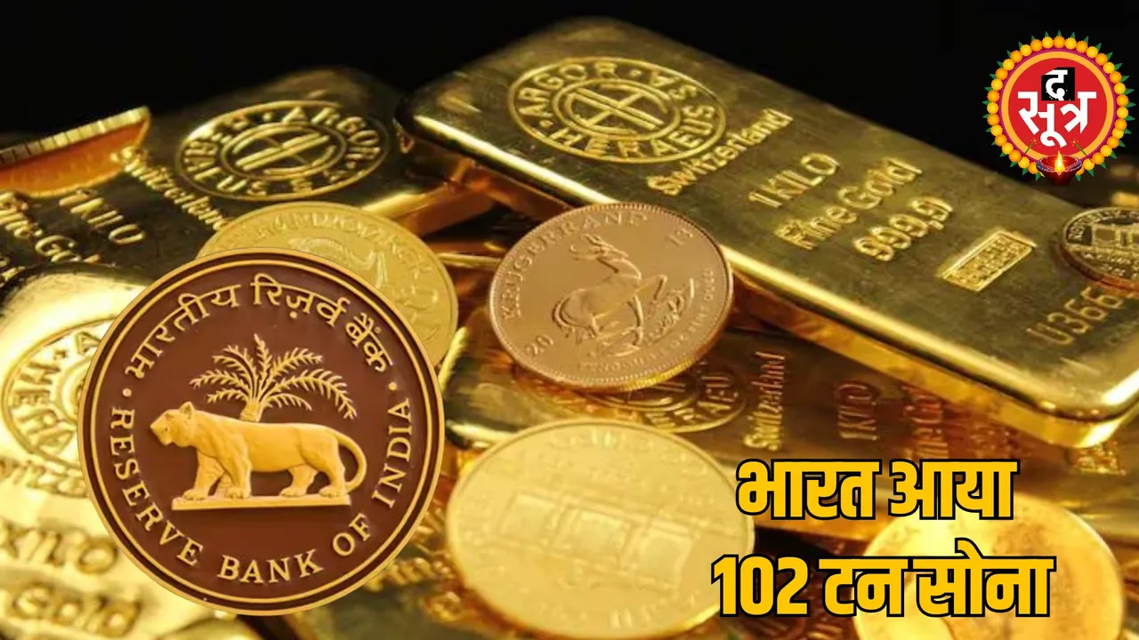 NEW DELHI RBI brought 102 tonnes of gold from Bank of England to India
