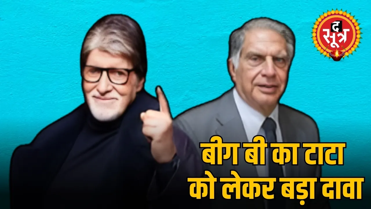 अमिताभ रतन टाटा 