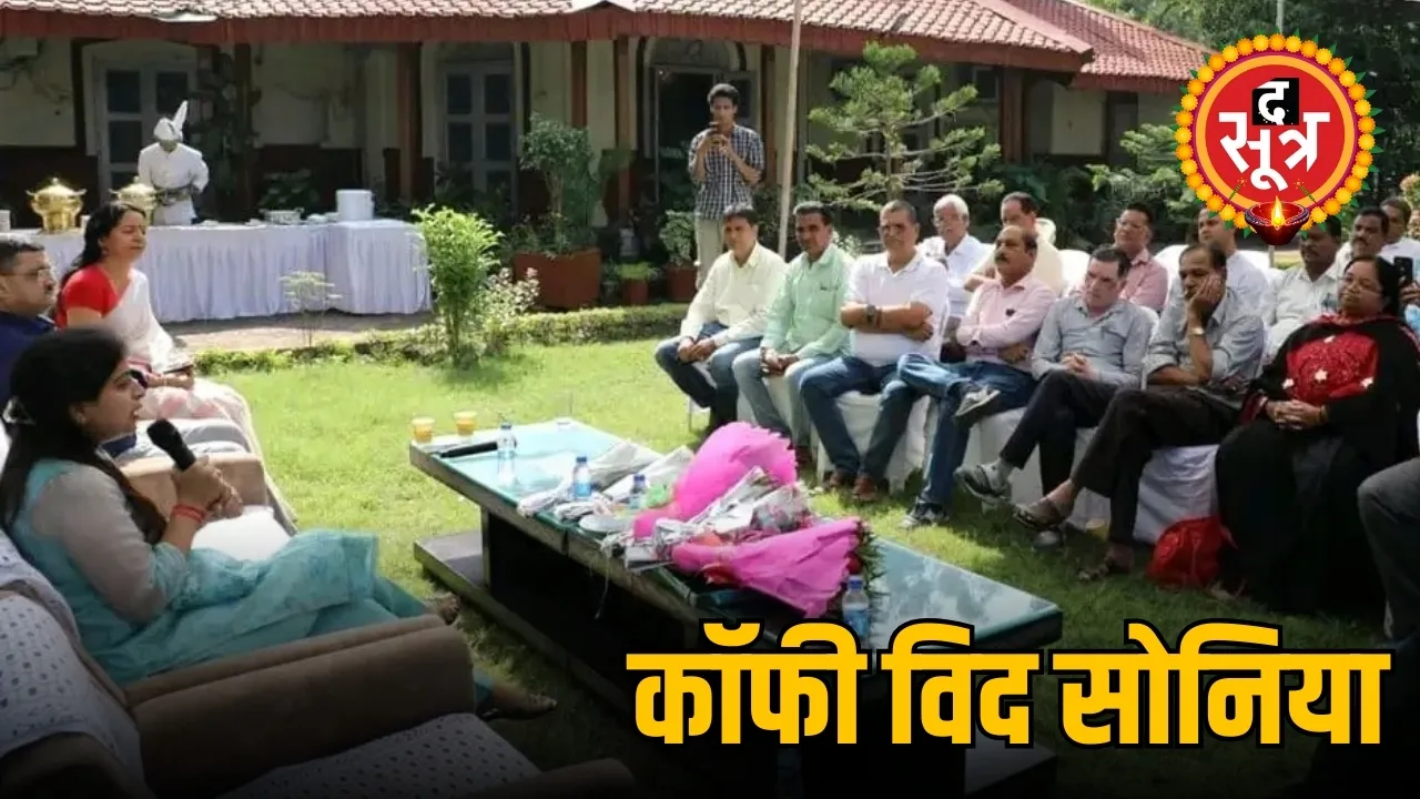 IAS सोनिया मीना