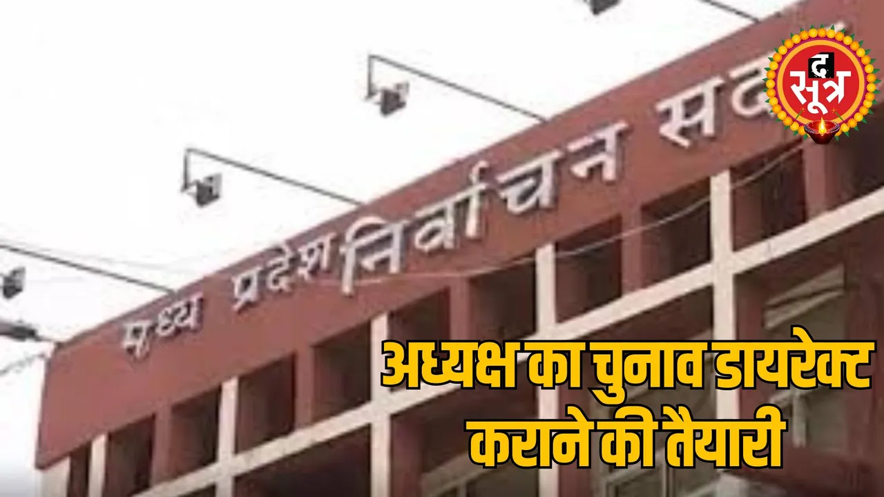 MP Bhopal Preparation for changes local elections