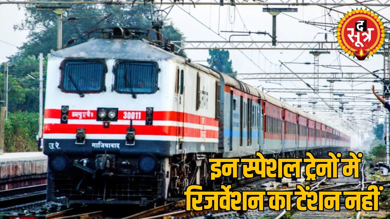 MP Ratlam Festival Season Unreserved Special Train