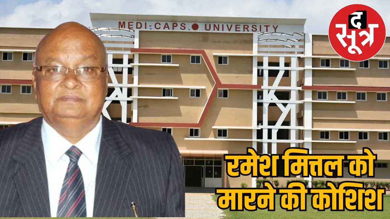 attack on ramesh mittal