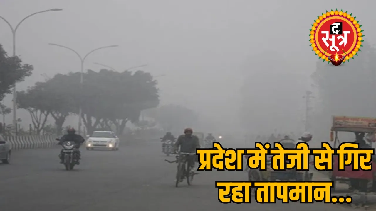mp weather news.