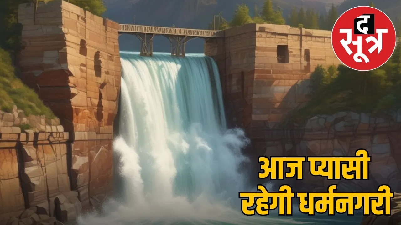 डैम 