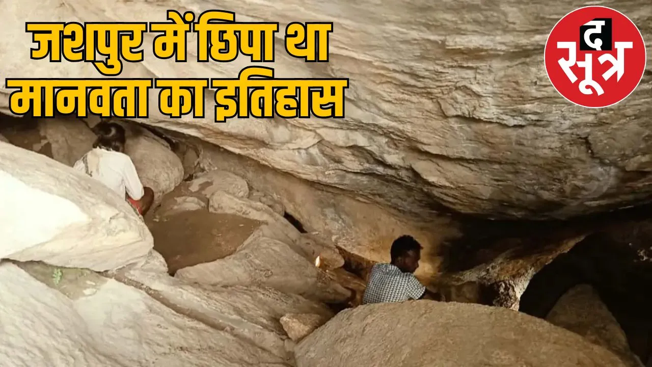 treasure ancient civilization hidden Jaimarga jashpur