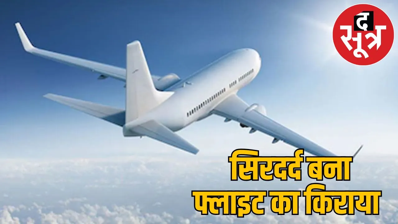 Flight tickets doubled during festive season
