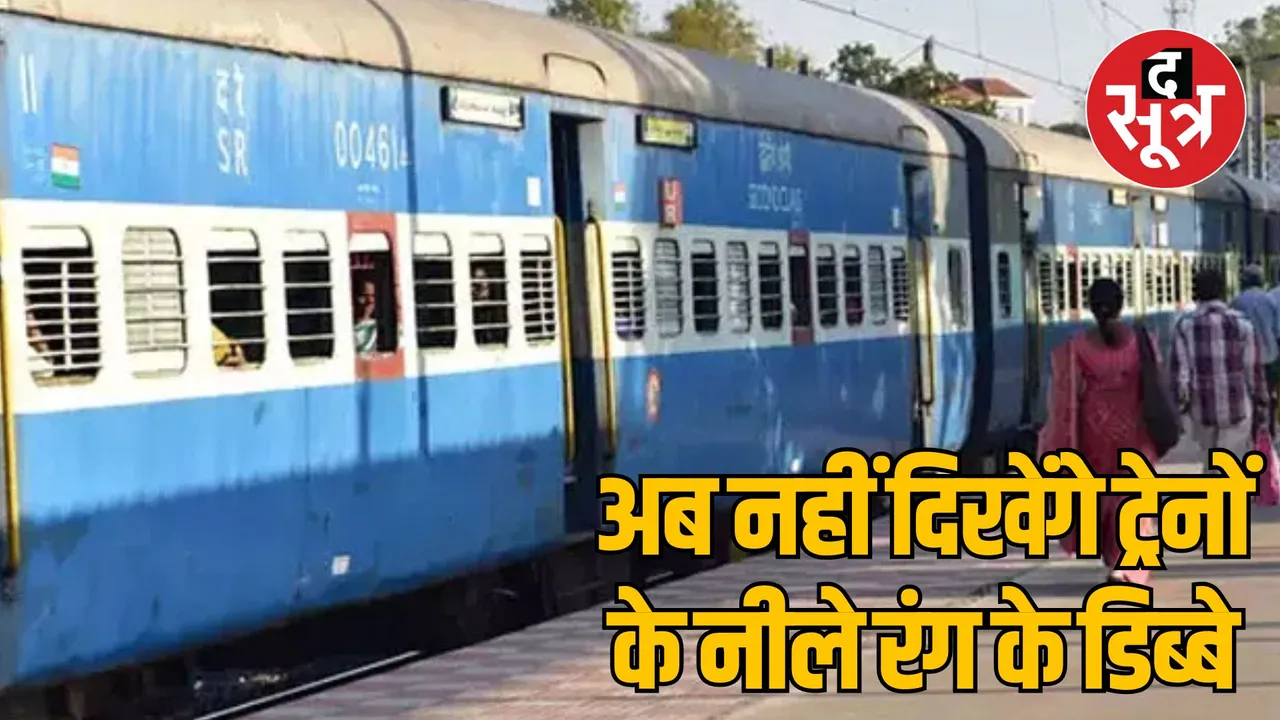 indian-railway-replace-blue-coaches-with-lhb-coaches-2025