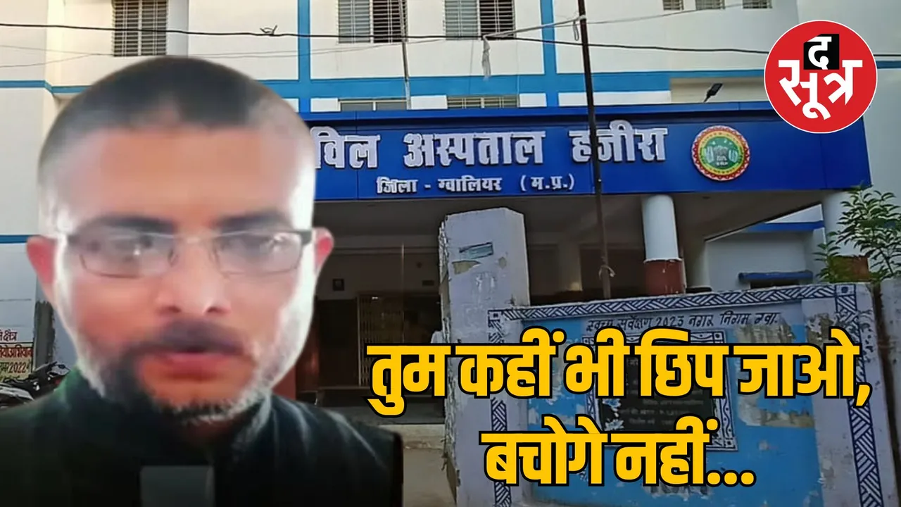 MP Gwalior youth threatened to murder doctors